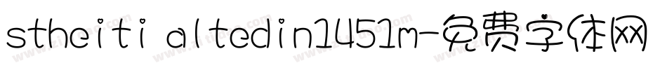 stheiti altedin1451m字体转换